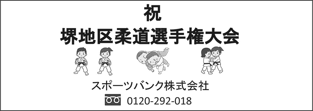 スポーツバンク株式会社